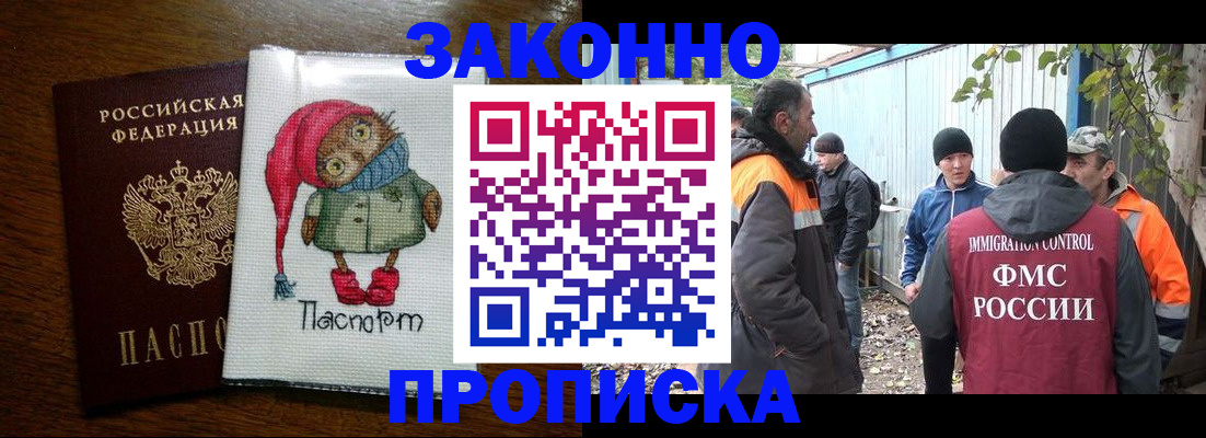 прописка от собственника в Свирске